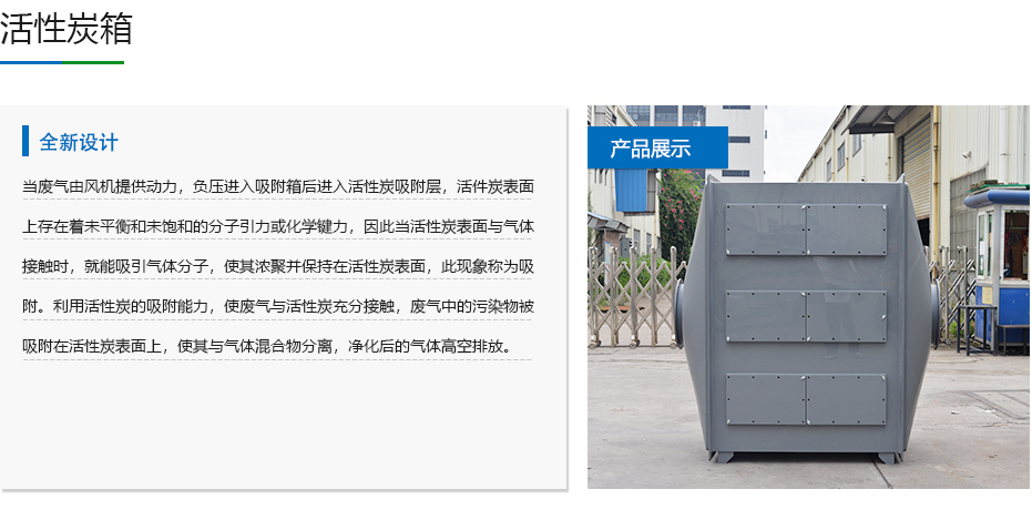 废气处理设备
